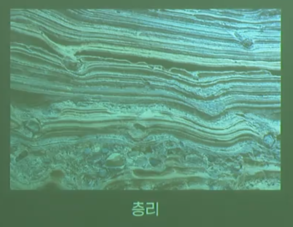 층리